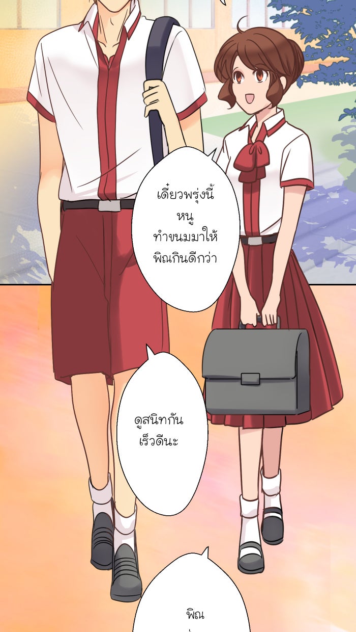 Love Indeed รัก...ใช่รึเปล่า - หน้า 48