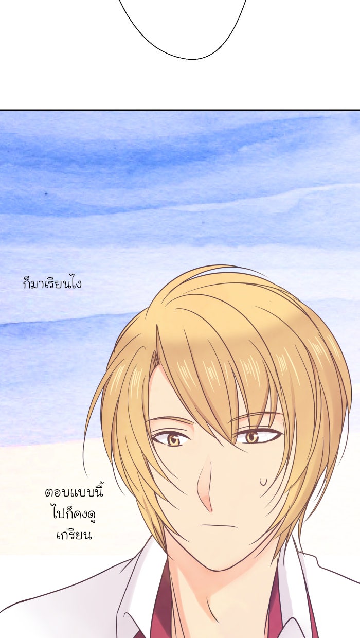 Love Indeed รัก...ใช่รึเปล่า - หน้า 64