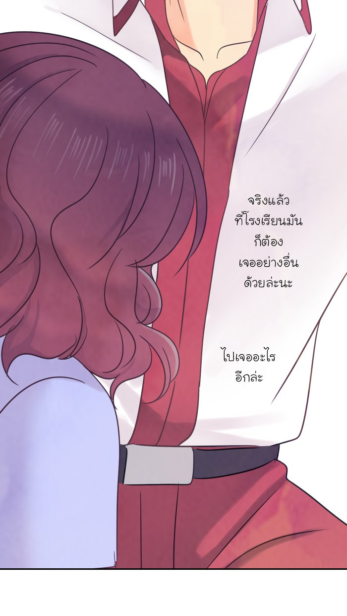 Love Indeed รัก...ใช่รึเปล่า - หน้า 65