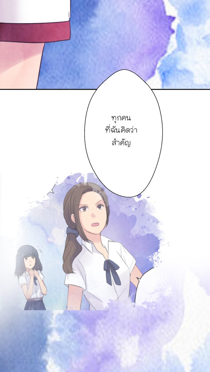 Love Indeed รัก...ใช่รึเปล่า - หน้า 67