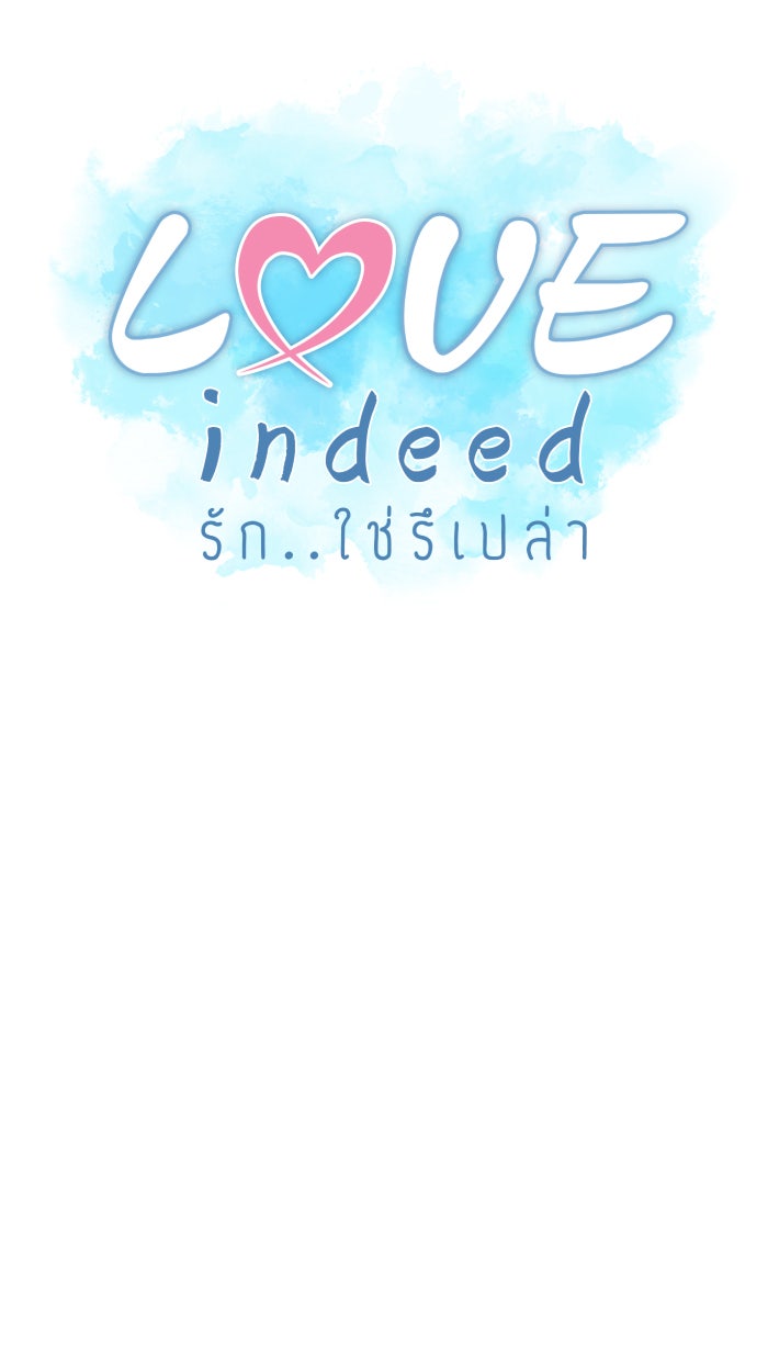 Love Indeed รัก...ใช่รึเปล่า - หน้า 7
