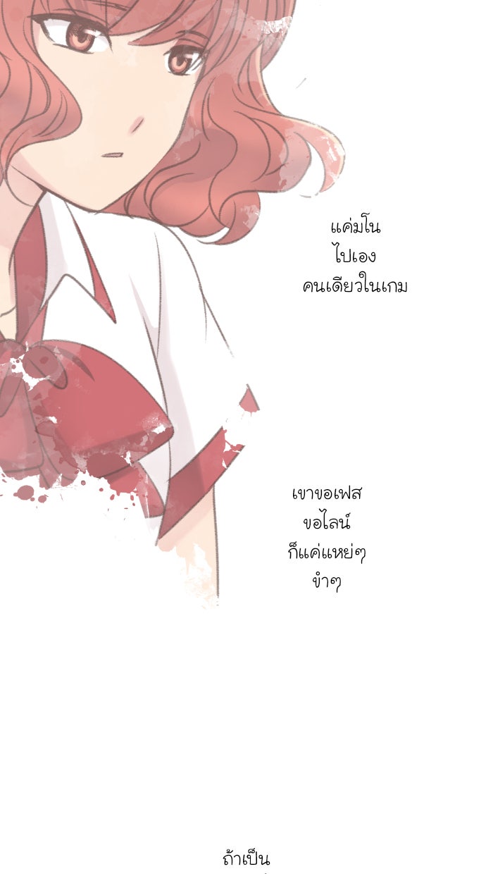 Love Indeed รัก...ใช่รึเปล่า - หน้า 71