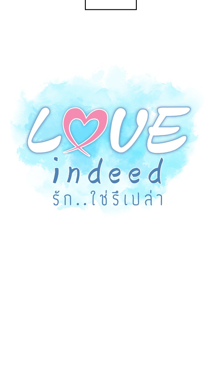 Love Indeed รัก...ใช่รึเปล่า - หน้า 12