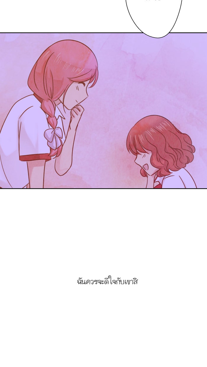 Love Indeed รัก...ใช่รึเปล่า - หน้า 19