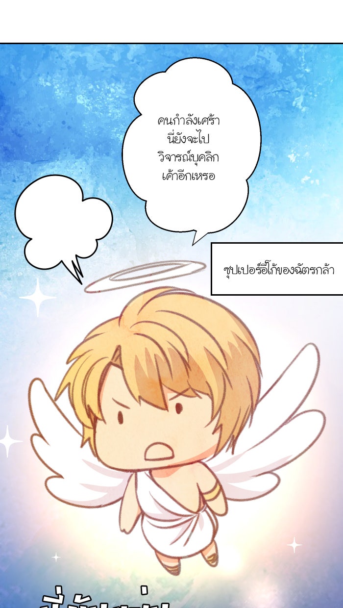 Love Indeed รัก...ใช่รึเปล่า - หน้า 28