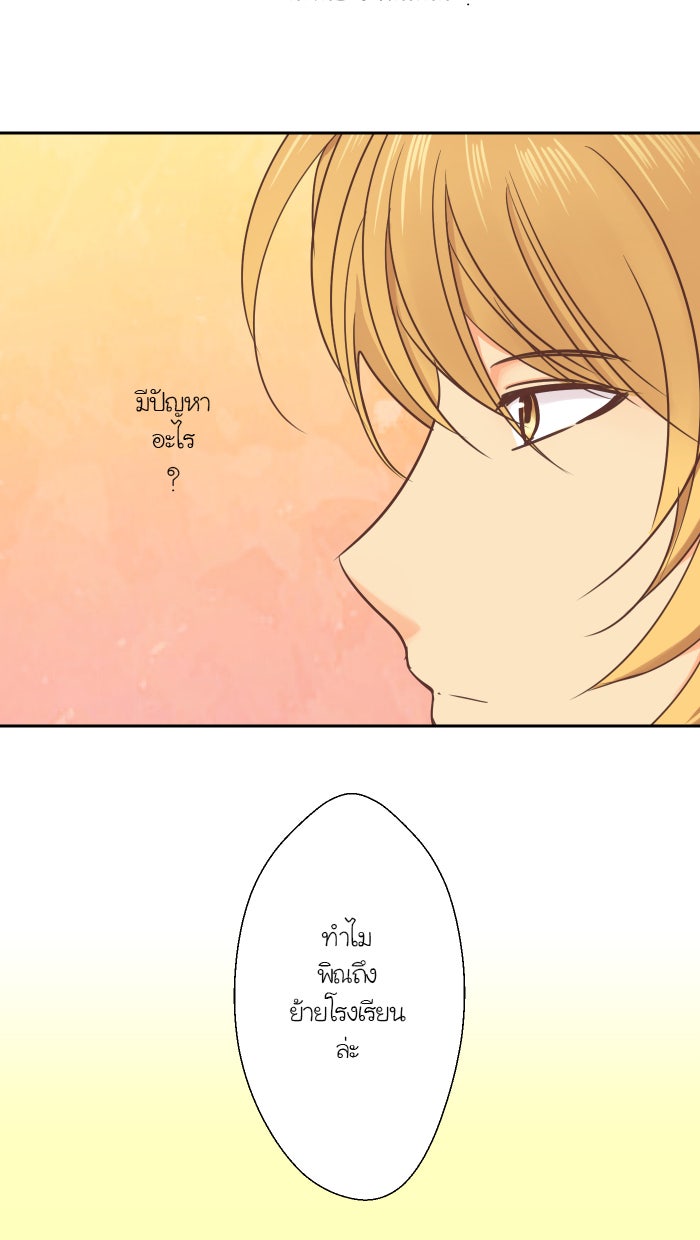 Love Indeed รัก...ใช่รึเปล่า - หน้า 30