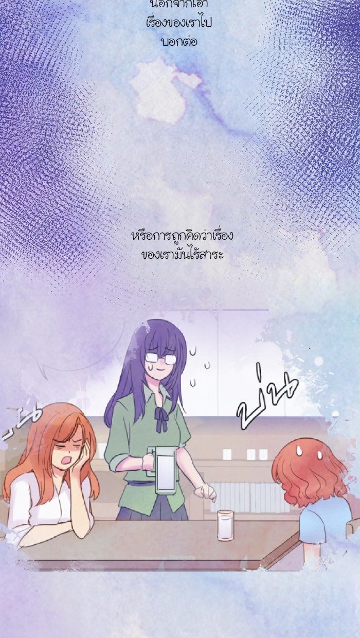 Love Indeed รัก...ใช่รึเปล่า - หน้า 34