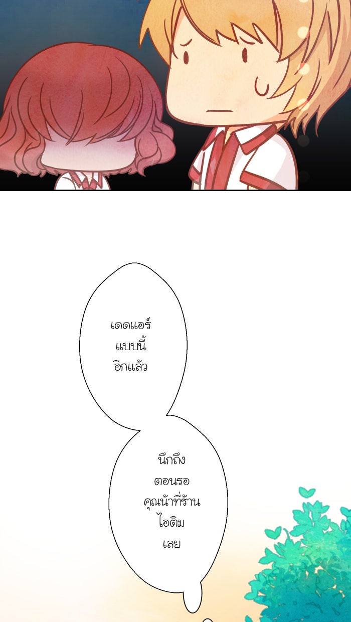 Love Indeed รัก...ใช่รึเปล่า - หน้า 40