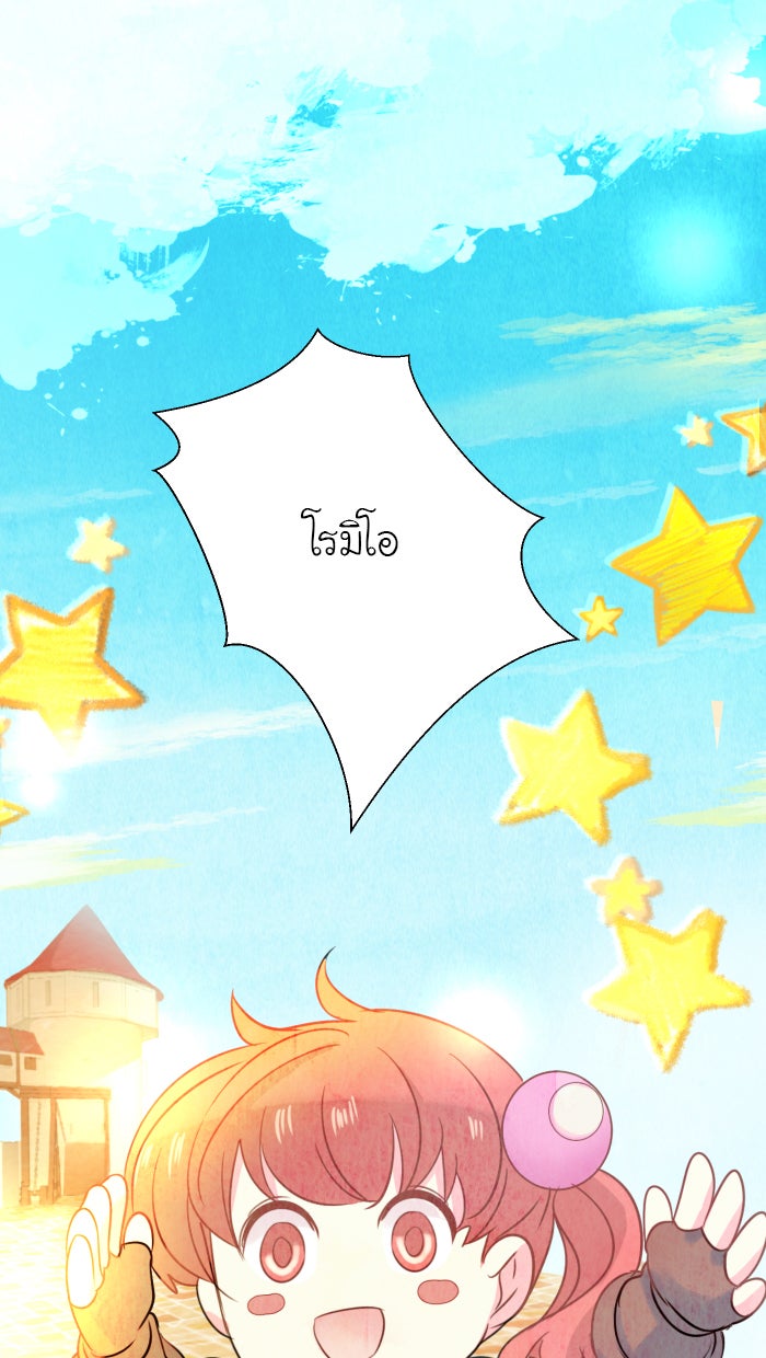 Love Indeed รัก...ใช่รึเปล่า - หน้า 49