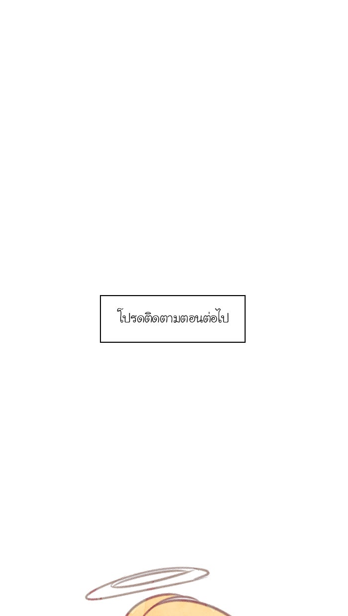 Love Indeed รัก...ใช่รึเปล่า - หน้า 55