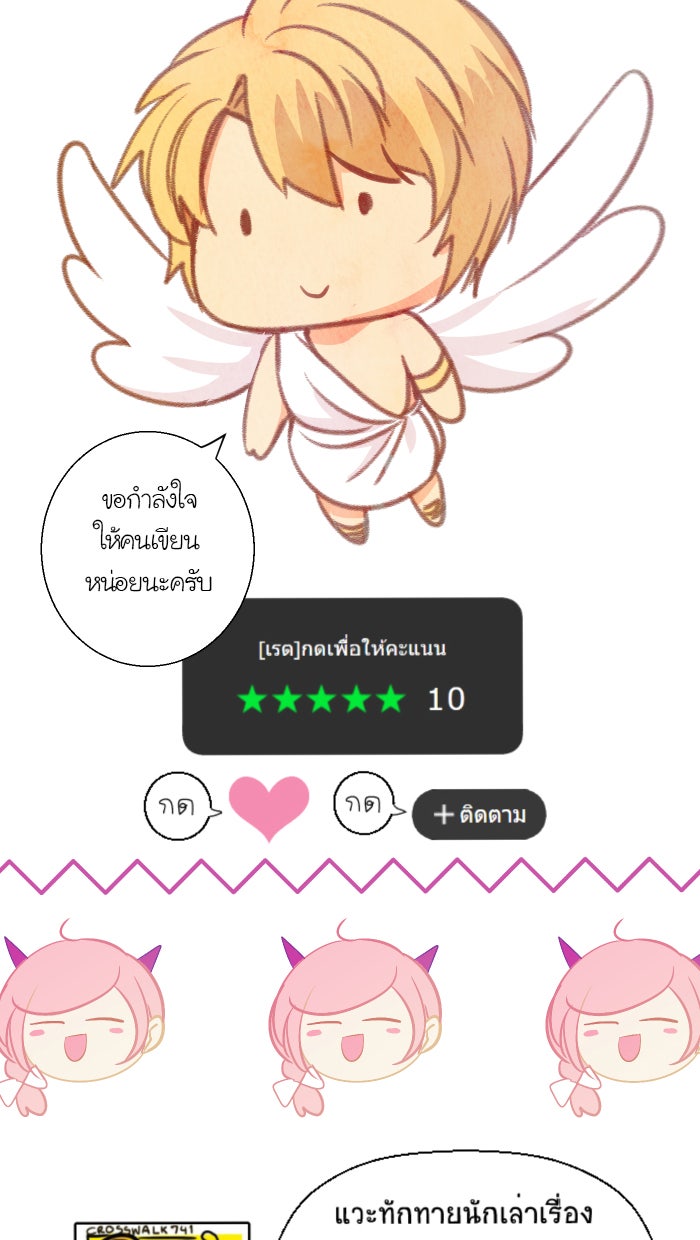Love Indeed รัก...ใช่รึเปล่า - หน้า 56