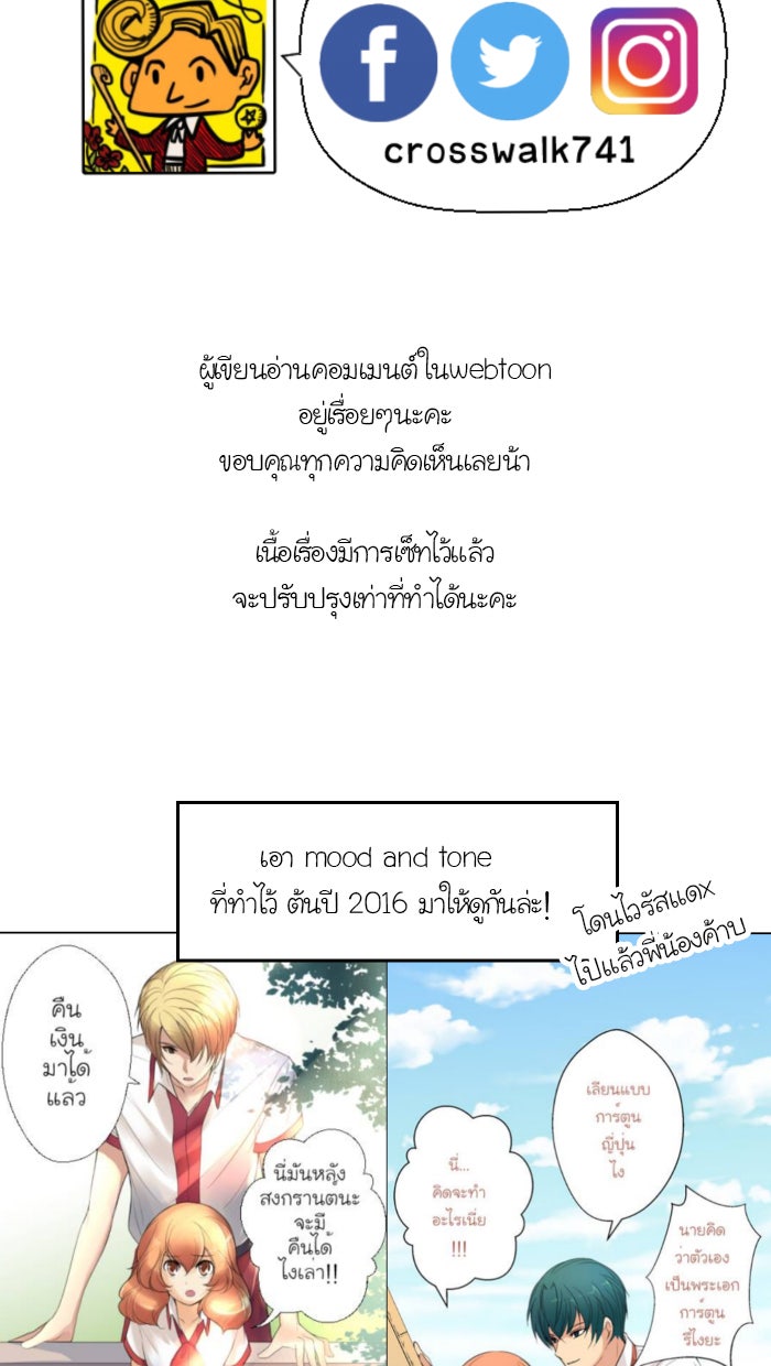 Love Indeed รัก...ใช่รึเปล่า - หน้า 57