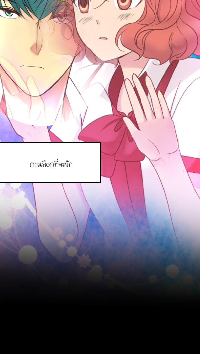 Love Indeed รัก...ใช่รึเปล่า - หน้า 7