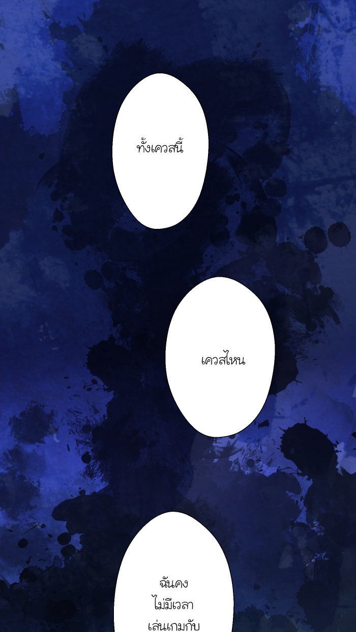 Love Indeed รัก...ใช่รึเปล่า - หน้า 10