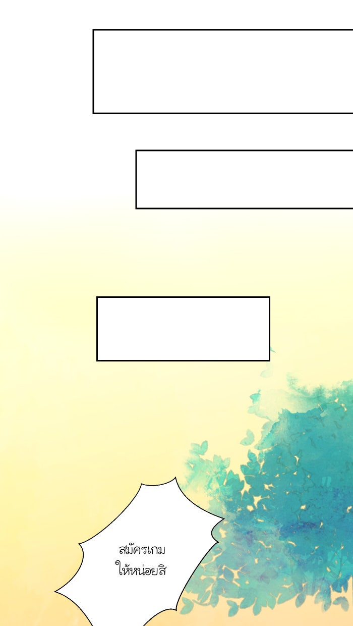 Love Indeed รัก...ใช่รึเปล่า - หน้า 22