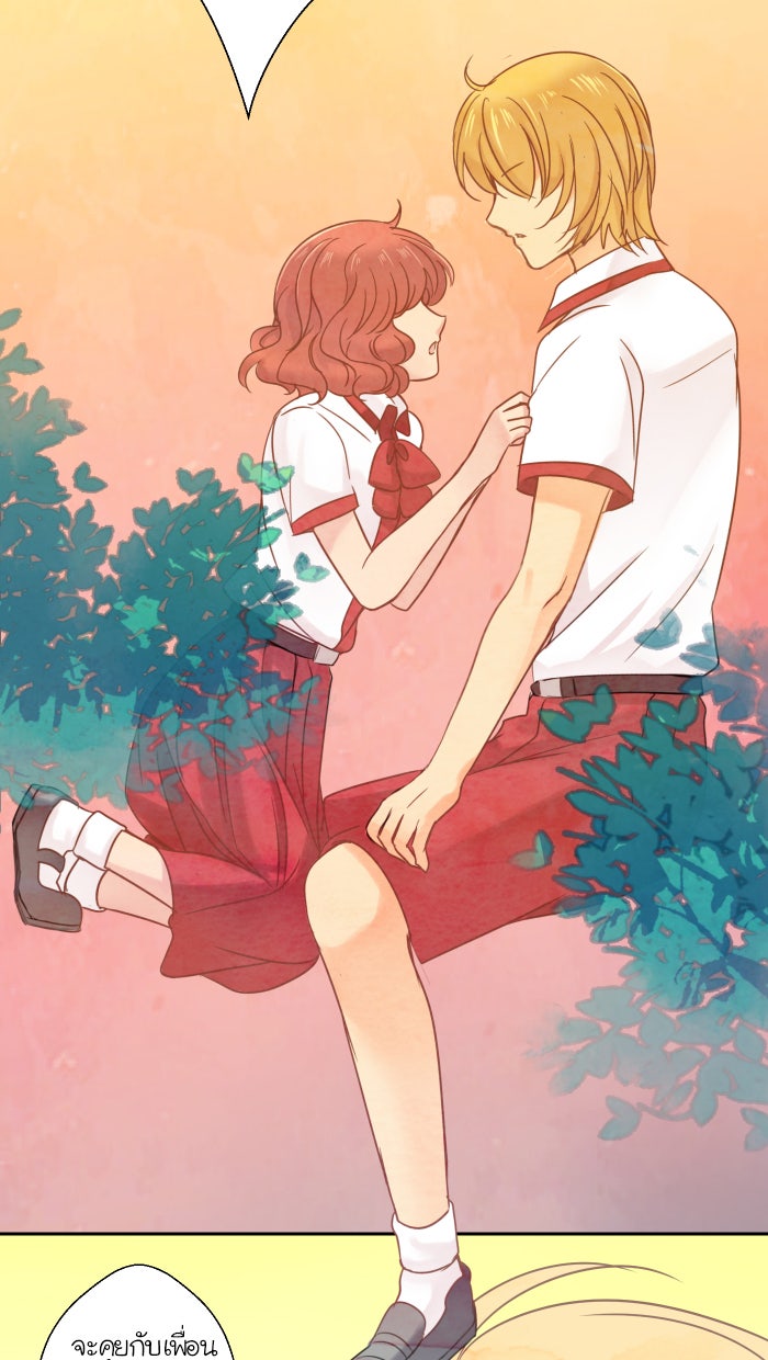 Love Indeed รัก...ใช่รึเปล่า - หน้า 23