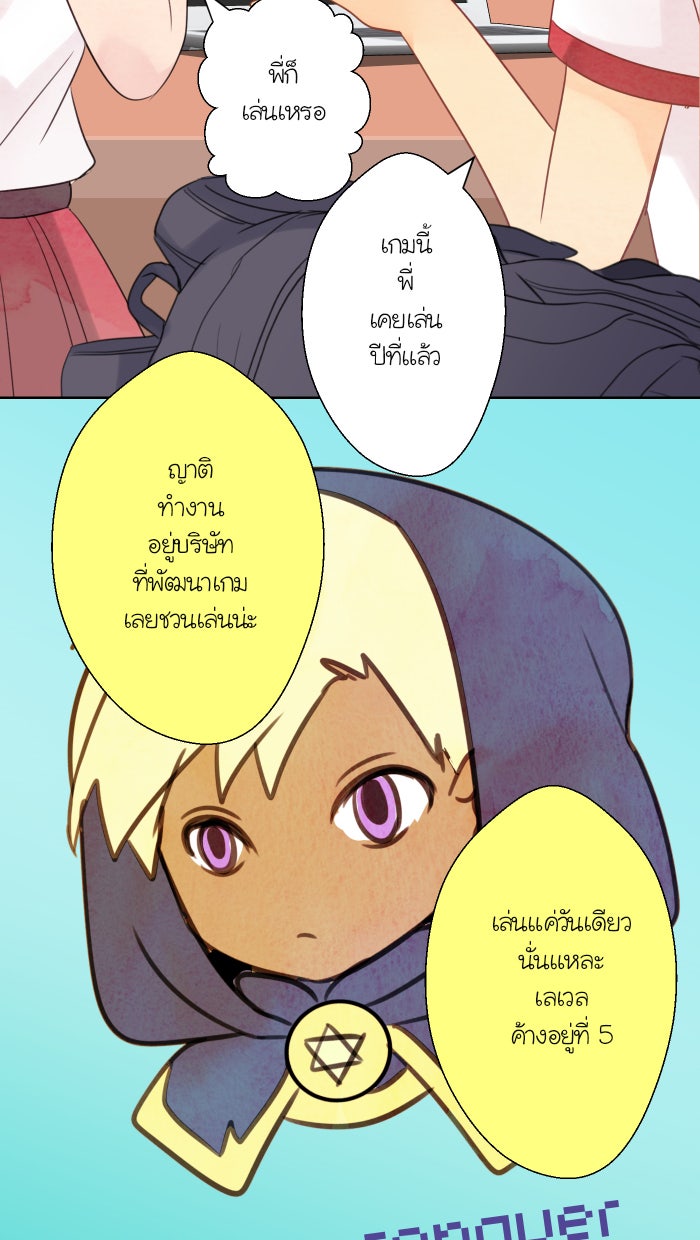 Love Indeed รัก...ใช่รึเปล่า - หน้า 33