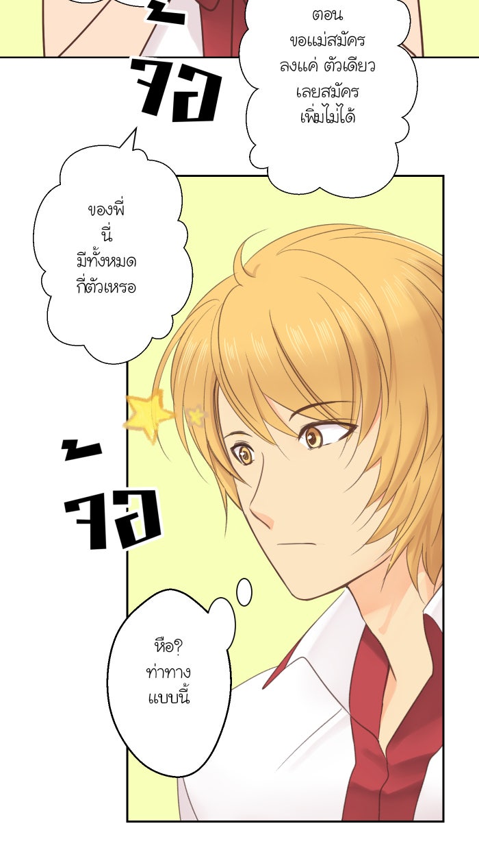 Love Indeed รัก...ใช่รึเปล่า - หน้า 35
