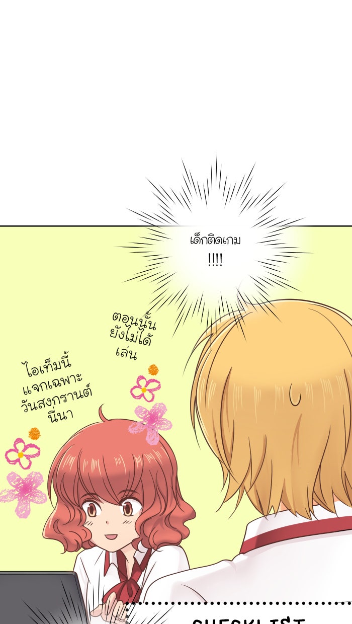 Love Indeed รัก...ใช่รึเปล่า - หน้า 36