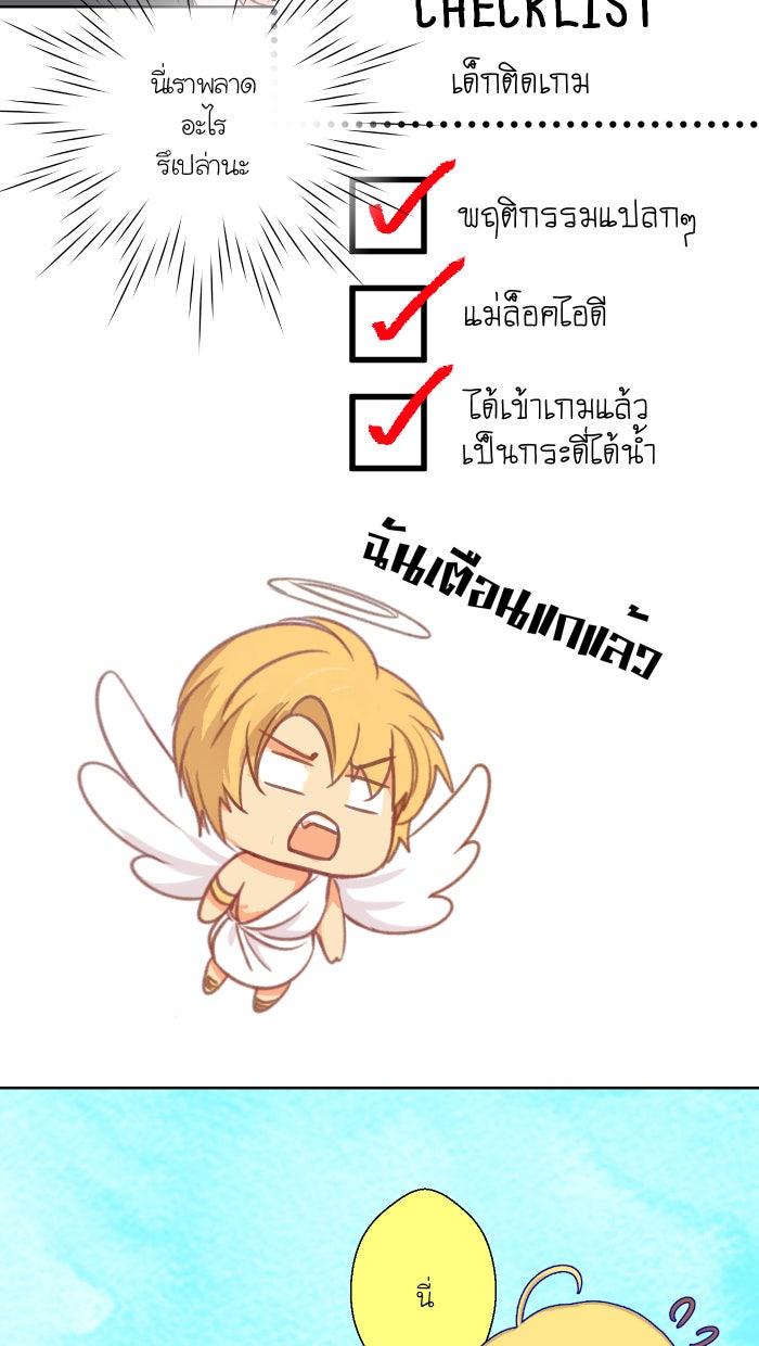 Love Indeed รัก...ใช่รึเปล่า - หน้า 37