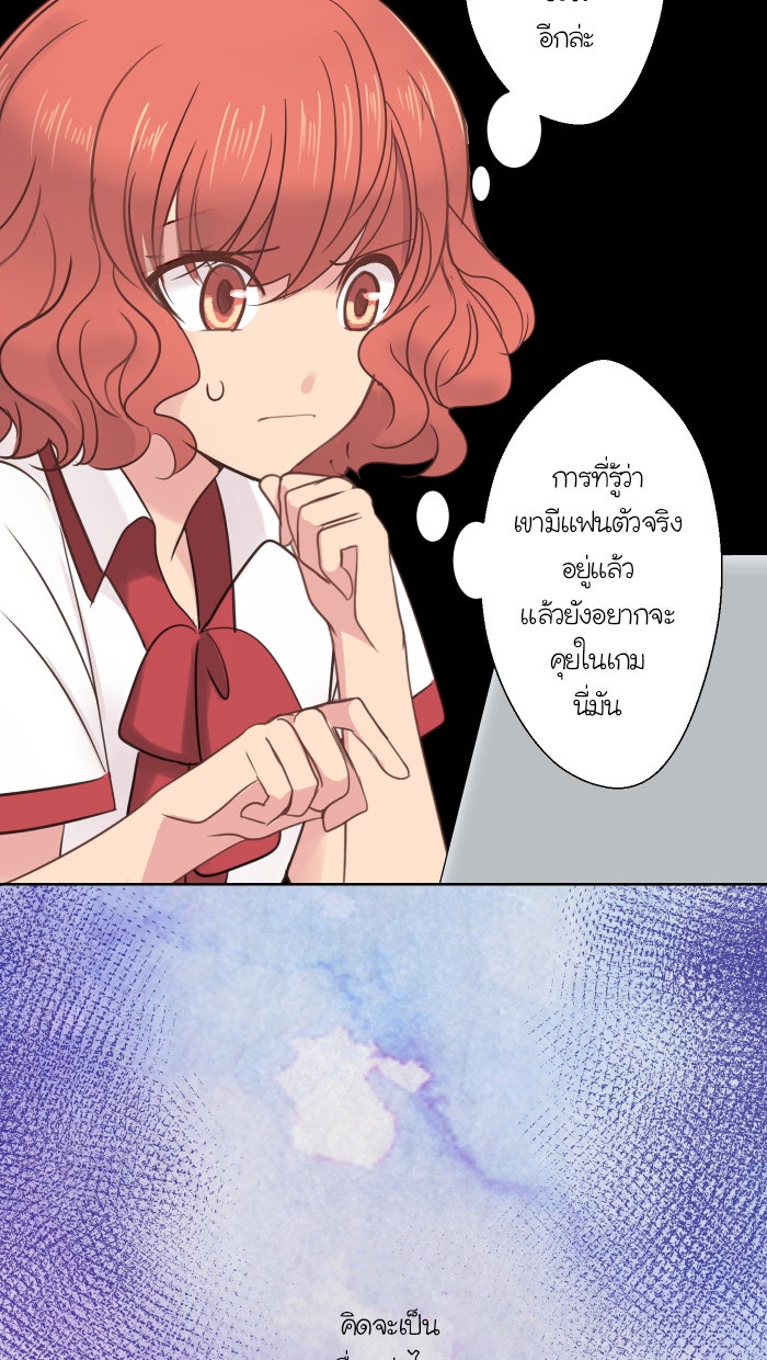 Love Indeed รัก...ใช่รึเปล่า - หน้า 40