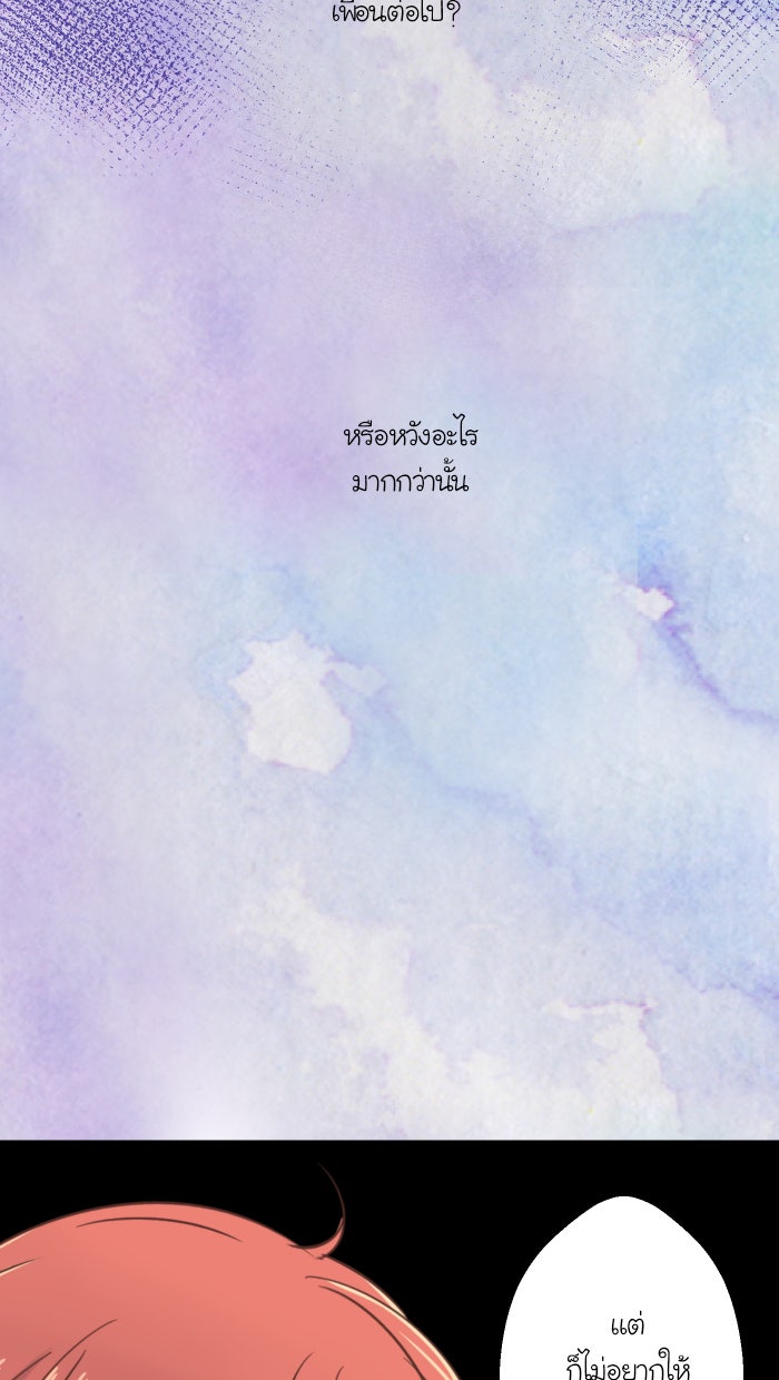 Love Indeed รัก...ใช่รึเปล่า - หน้า 41