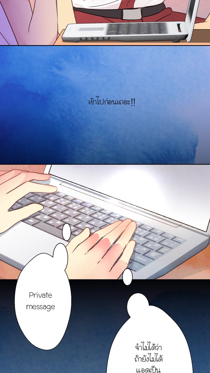 Love Indeed รัก...ใช่รึเปล่า - หน้า 44
