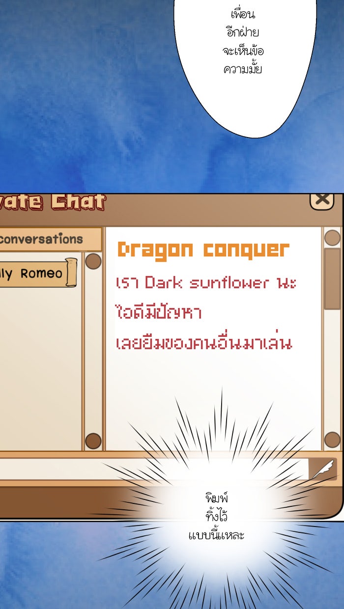 Love Indeed รัก...ใช่รึเปล่า - หน้า 45