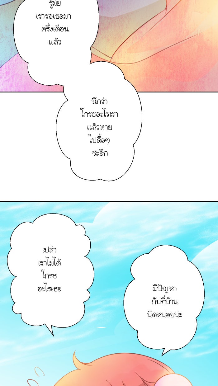 Love Indeed รัก...ใช่รึเปล่า - หน้า 5