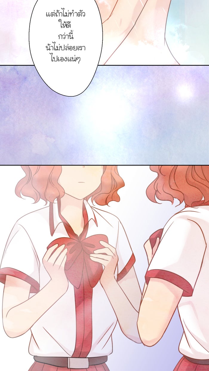 Love Indeed รัก...ใช่รึเปล่า - หน้า 56
