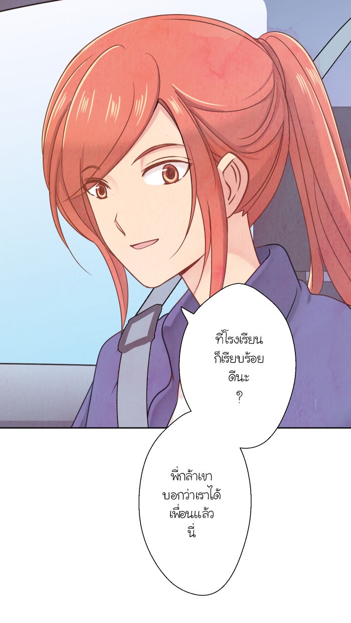 Love Indeed รัก...ใช่รึเปล่า - หน้า 60