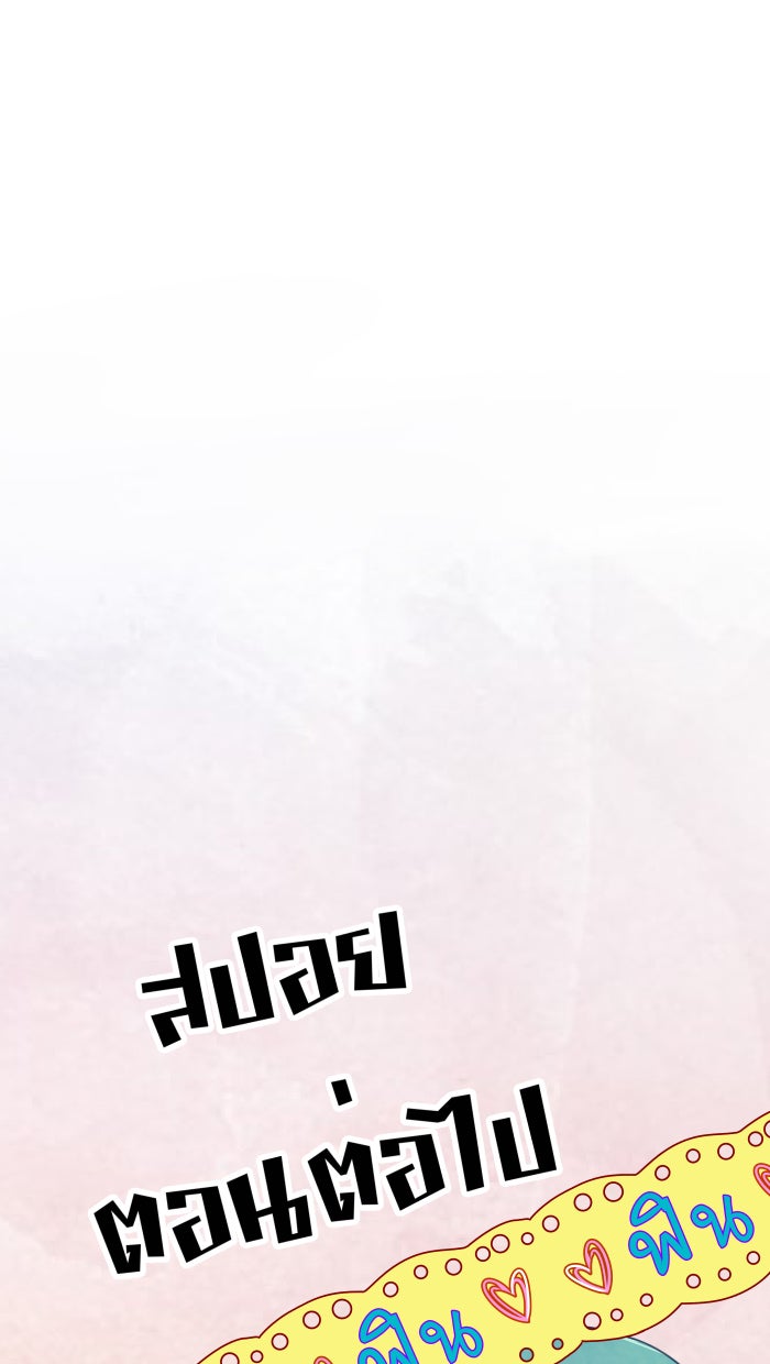 Love Indeed รัก...ใช่รึเปล่า - หน้า 80
