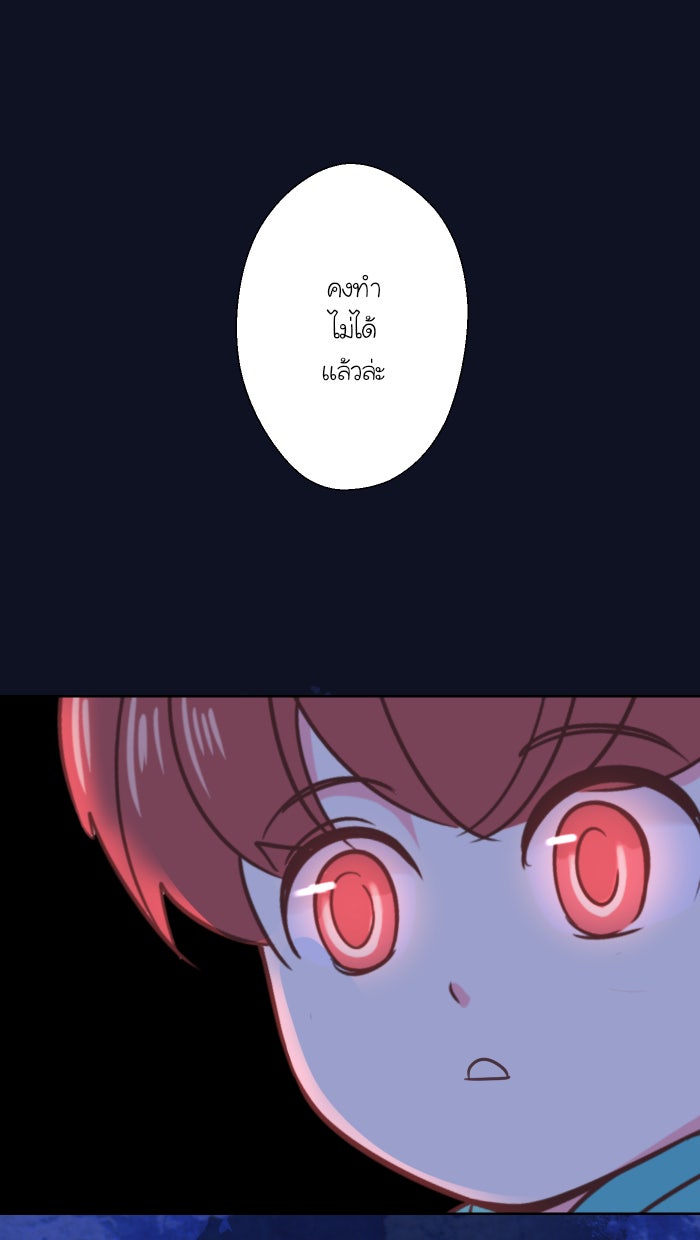 Love Indeed รัก...ใช่รึเปล่า - หน้า 9