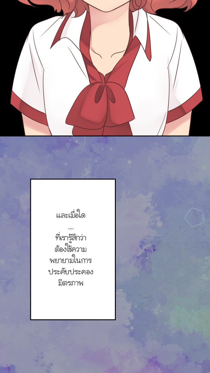 Love Indeed รัก...ใช่รึเปล่า - หน้า 8
