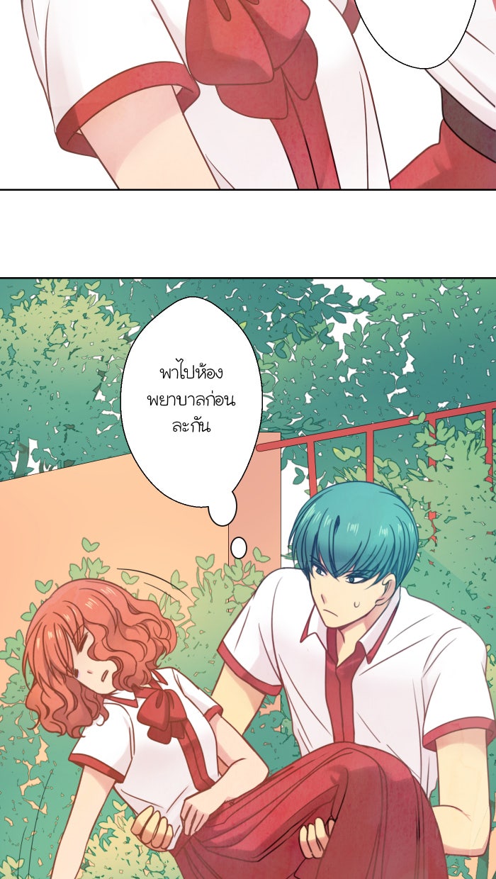 Love Indeed รัก...ใช่รึเปล่า - หน้า 12