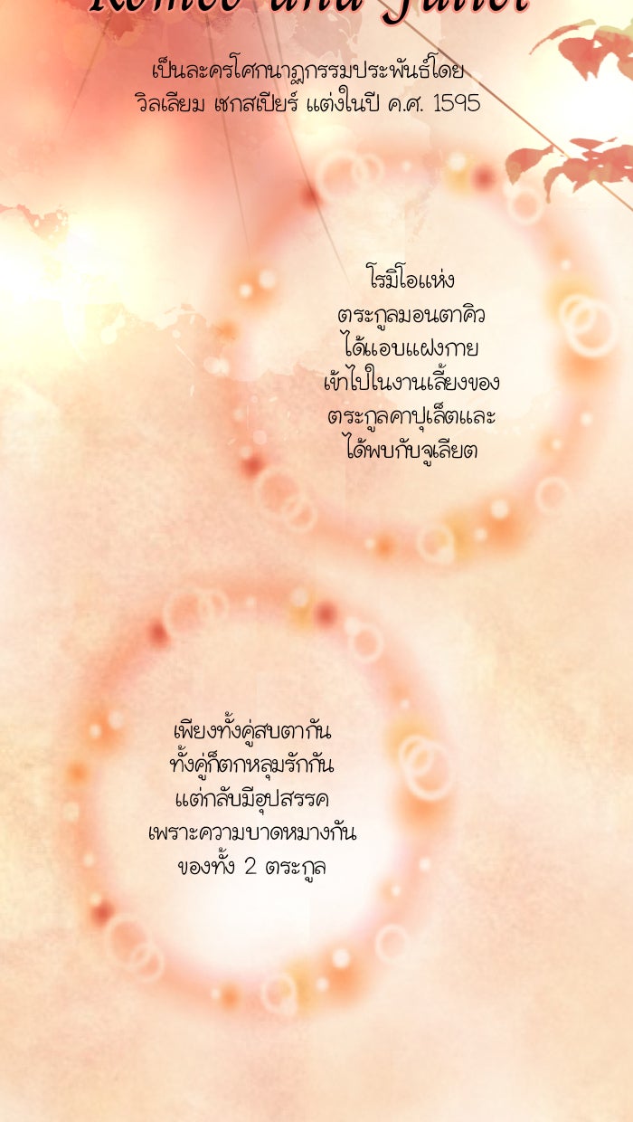 Love Indeed รัก...ใช่รึเปล่า - หน้า 16