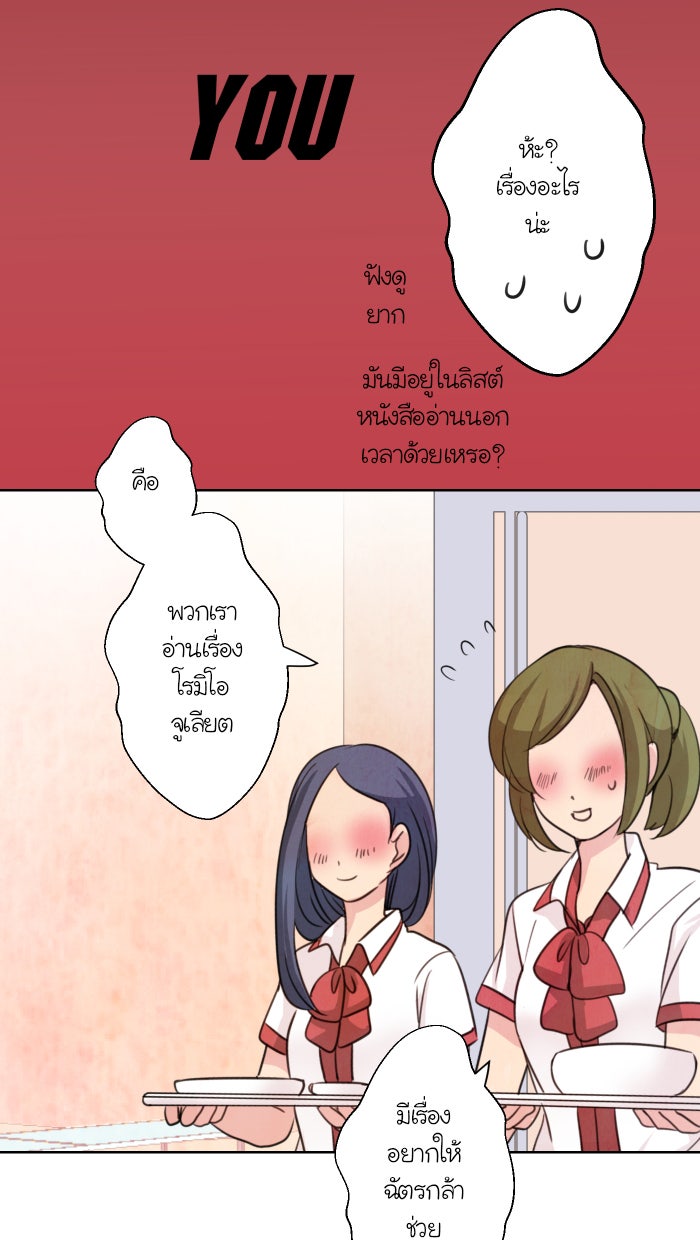 Love Indeed รัก...ใช่รึเปล่า - หน้า 29
