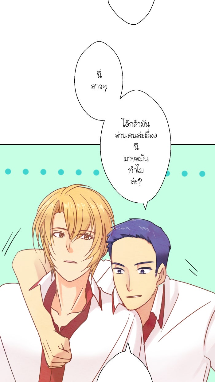 Love Indeed รัก...ใช่รึเปล่า - หน้า 30
