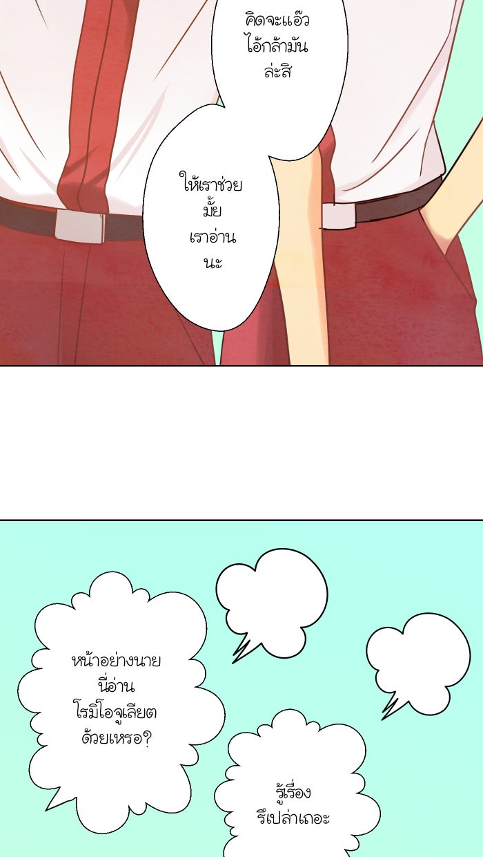 Love Indeed รัก...ใช่รึเปล่า - หน้า 31