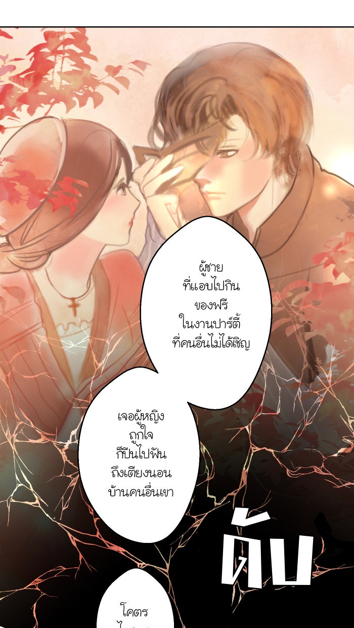 Love Indeed รัก...ใช่รึเปล่า - หน้า 33