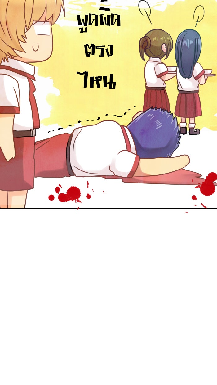 Love Indeed รัก...ใช่รึเปล่า - หน้า 35