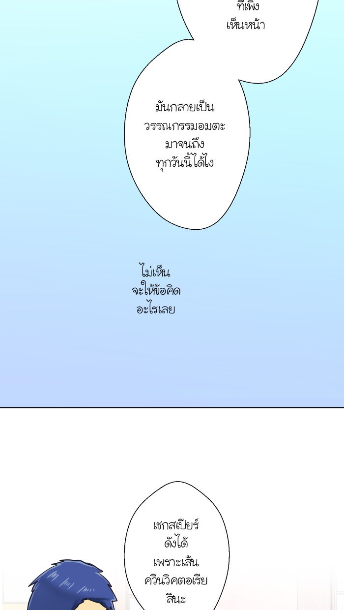 Love Indeed รัก...ใช่รึเปล่า - หน้า 37