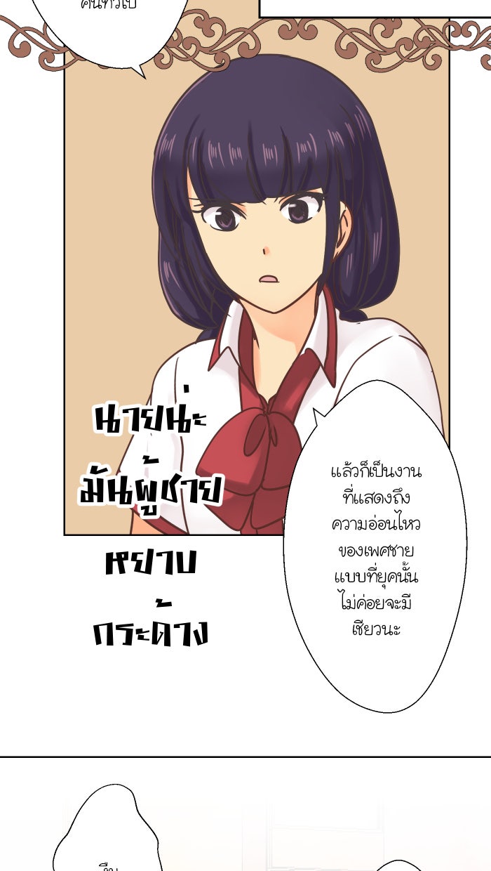 Love Indeed รัก...ใช่รึเปล่า - หน้า 40