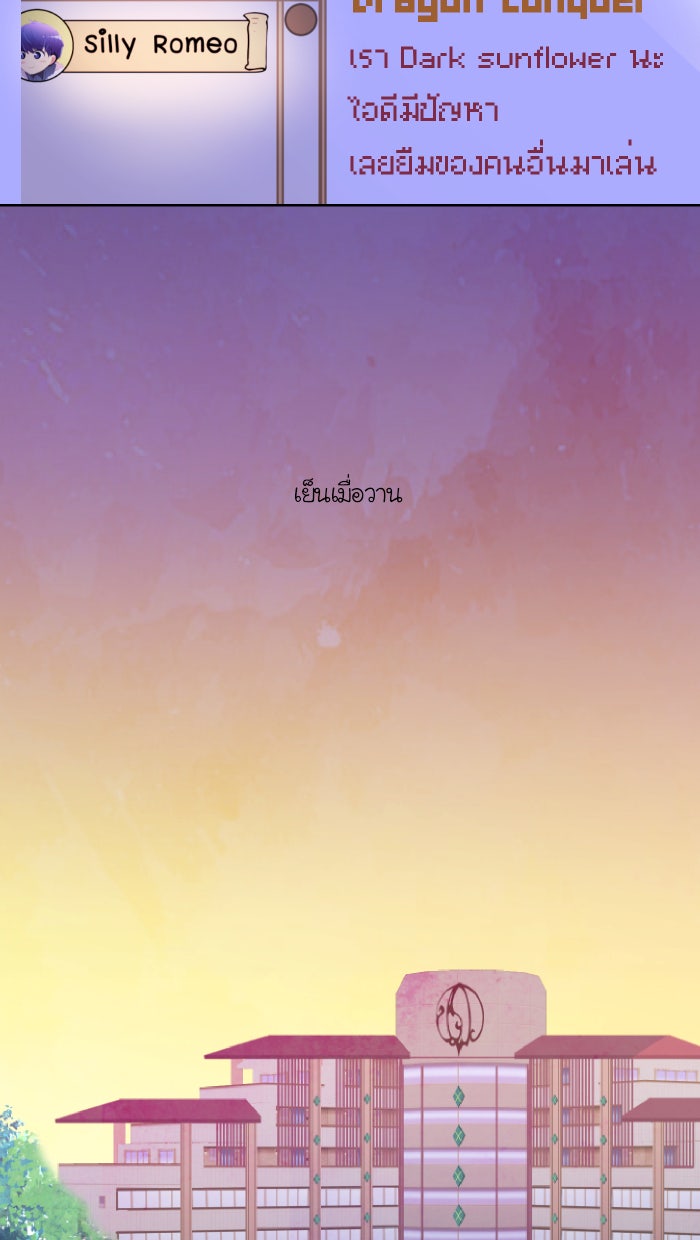 Love Indeed รัก...ใช่รึเปล่า - หน้า 44