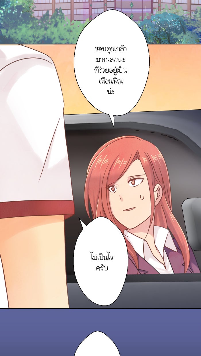 Love Indeed รัก...ใช่รึเปล่า - หน้า 45