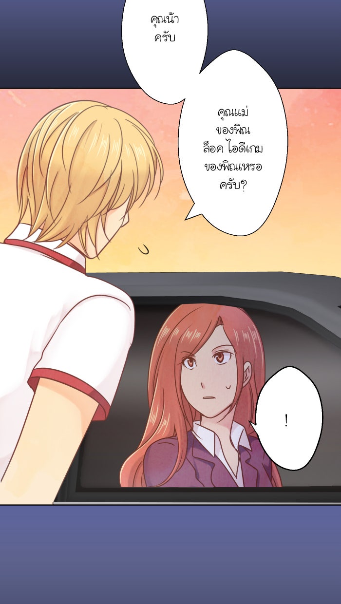 Love Indeed รัก...ใช่รึเปล่า - หน้า 46