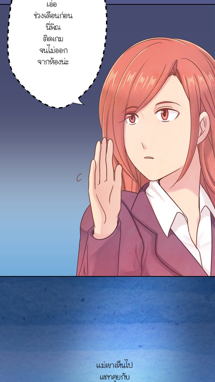 Love Indeed รัก...ใช่รึเปล่า - หน้า 48