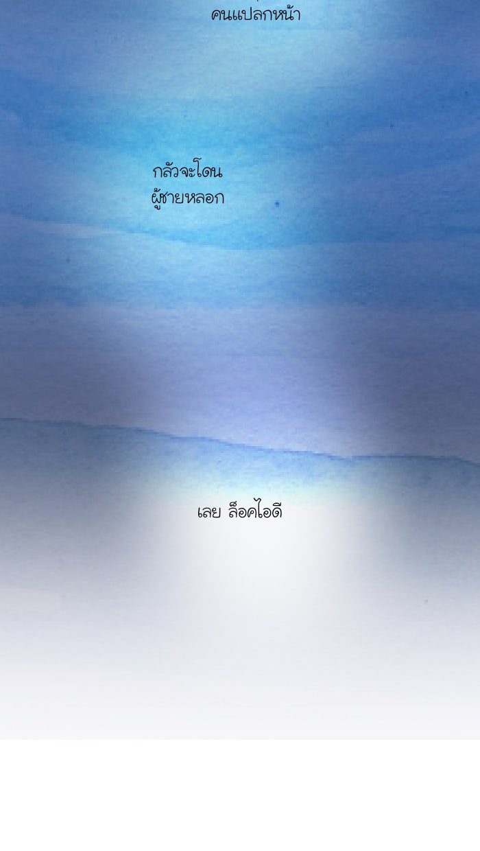 Love Indeed รัก...ใช่รึเปล่า - หน้า 49