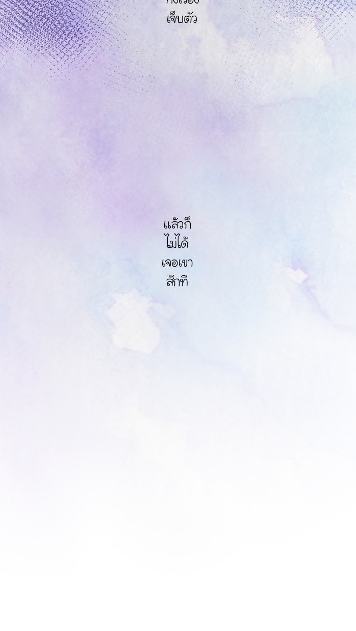 Love Indeed รัก...ใช่รึเปล่า - หน้า 58