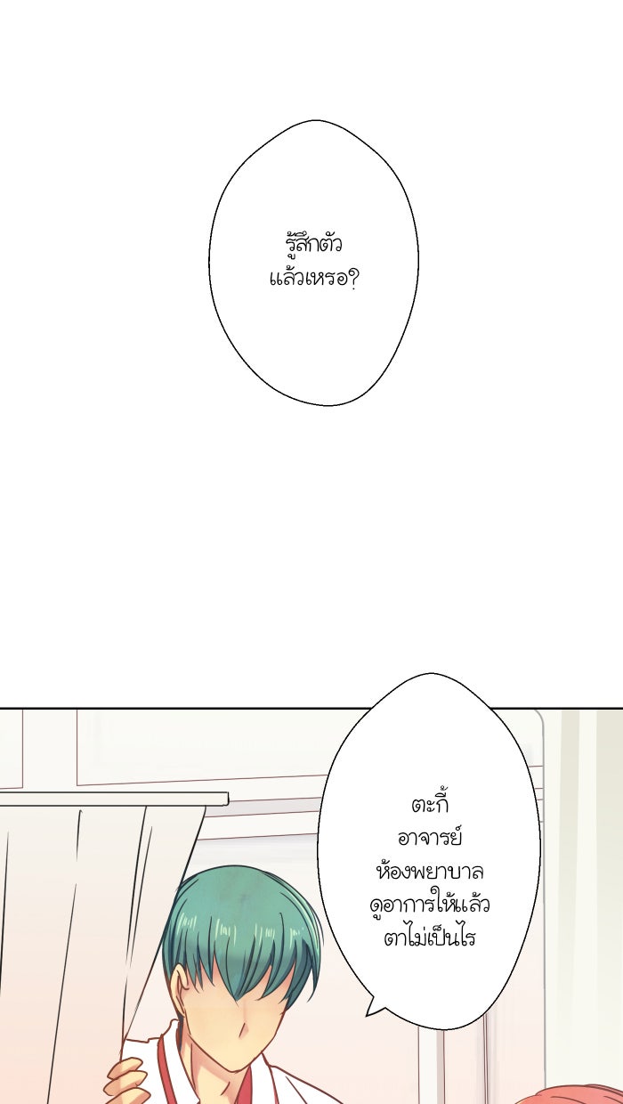 Love Indeed รัก...ใช่รึเปล่า - หน้า 59